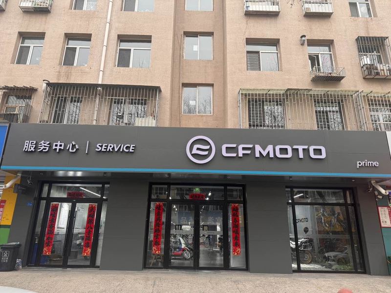CFMOTO春风动力赤峰红山店