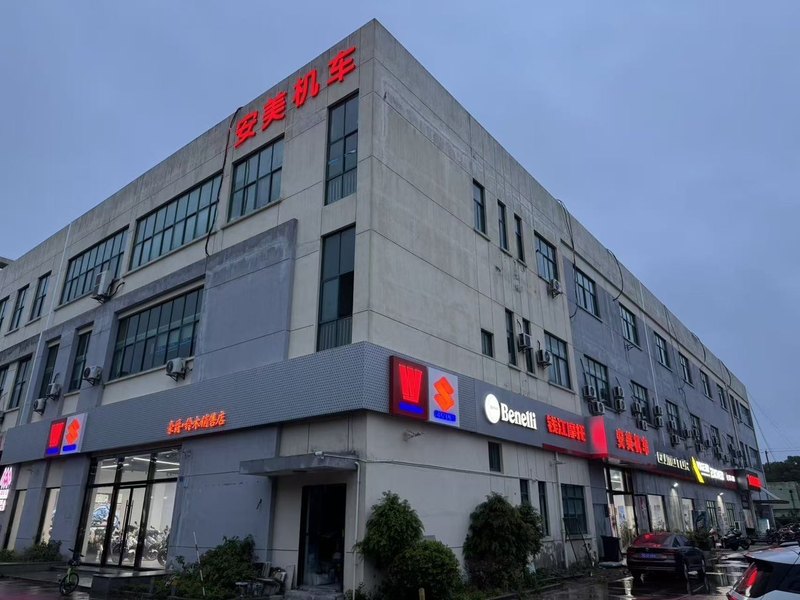 昆山安美机车综合店