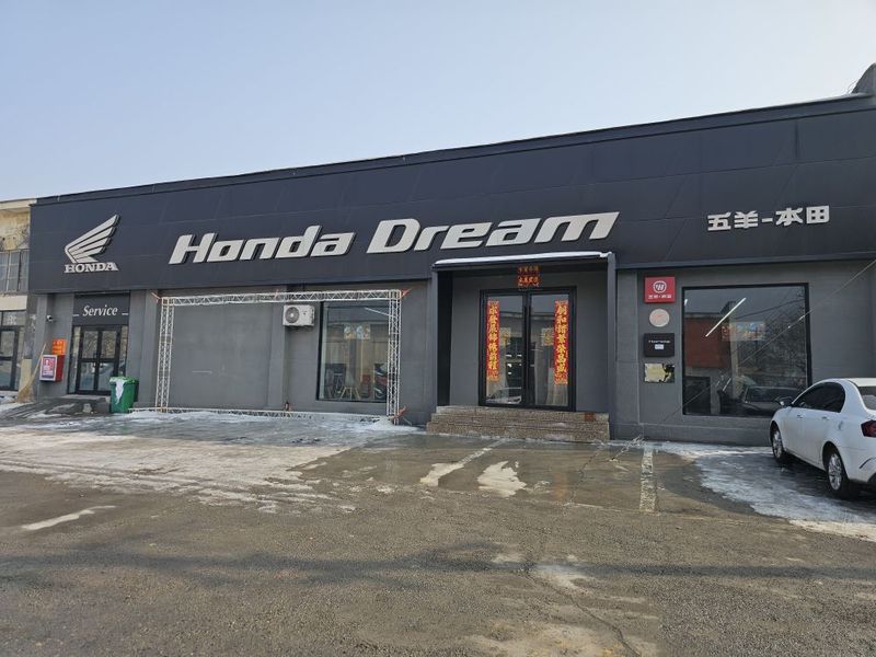 Honda Dream 乌鲁木齐店_经销商