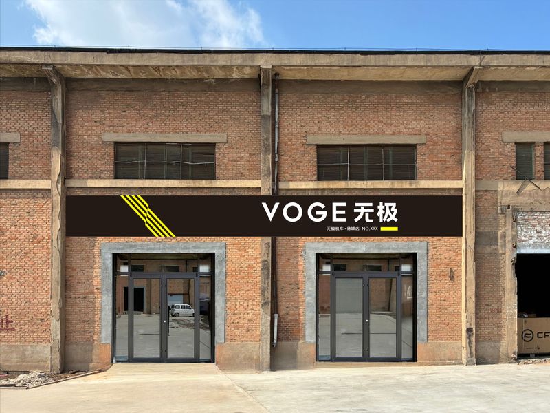 VOGE无极机车德州店