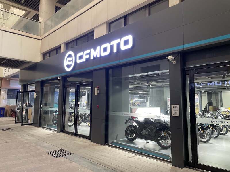 郑州CFMOTO春风动力西四环店