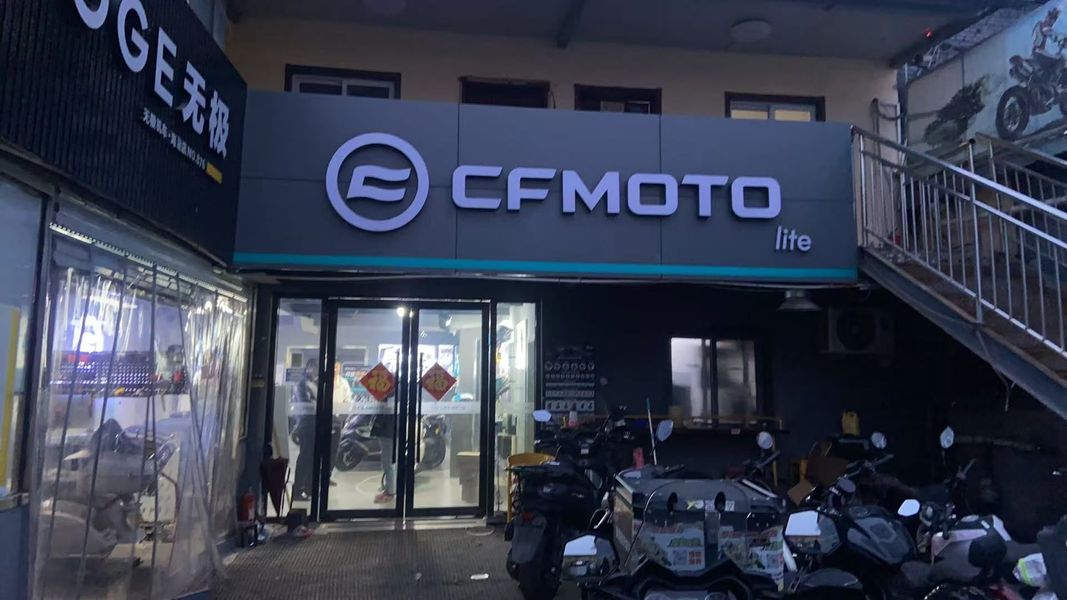 CFMOTO春风动力海淀西四环店