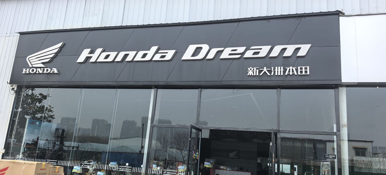 宿州大排之家摩托车俱乐部