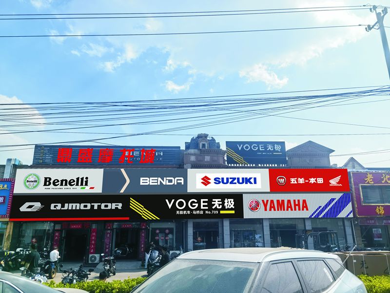 北京鼎盛摩托城