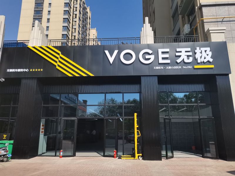 VOGE无极机车-太原小店区旗舰店