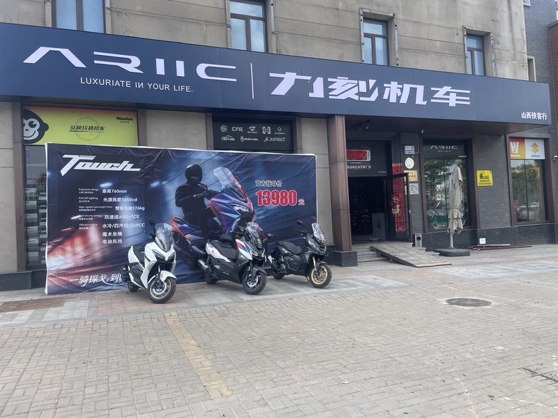 山西侠客行机车俱乐部_经销商