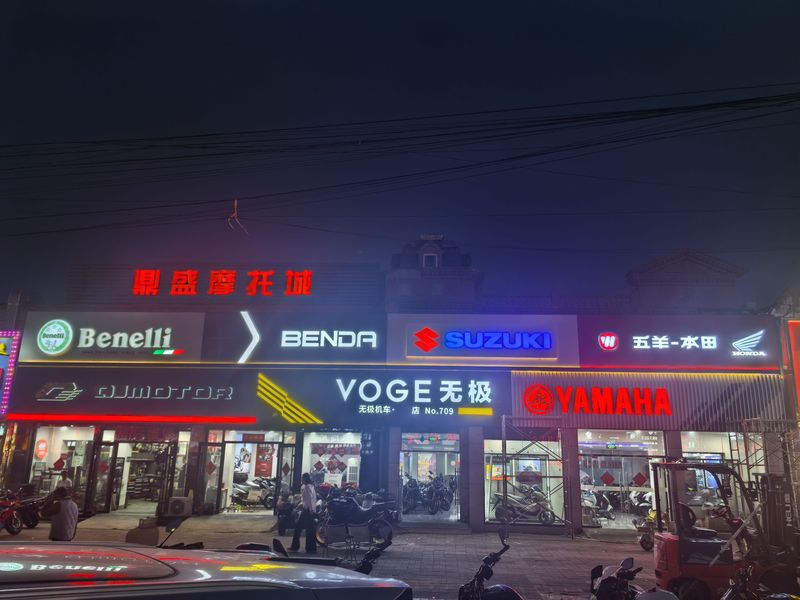 北京鼎盛摩托城_经销商