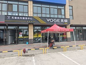 西安无极科技八路店