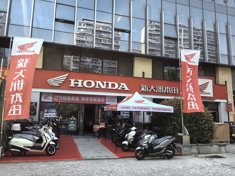 新大洲本田华南城店