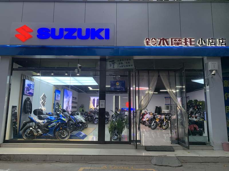 浩瀚汽摩机车超市