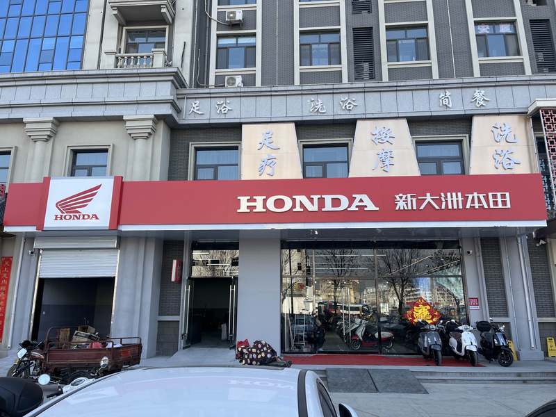 泰安新大洲本田灵山大街店