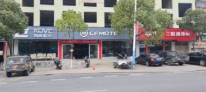 郴州野行者机车俱乐部