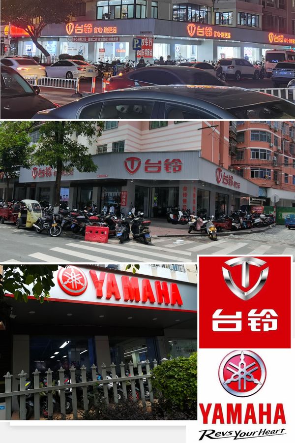 莆田建双车行雅马哈专营店