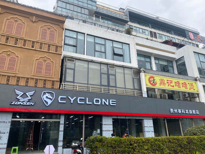 贵州赛科龙旗舰店