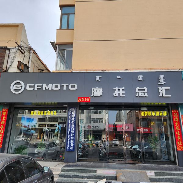 乌兰察布市建设街摩托总汇_经销商