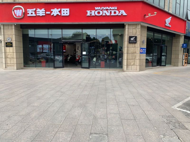 Honda Dream 乌鲁木齐店