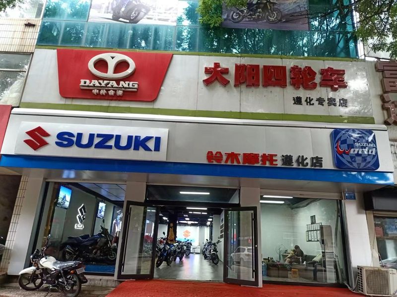 铃木摩托遵化店富华商城
