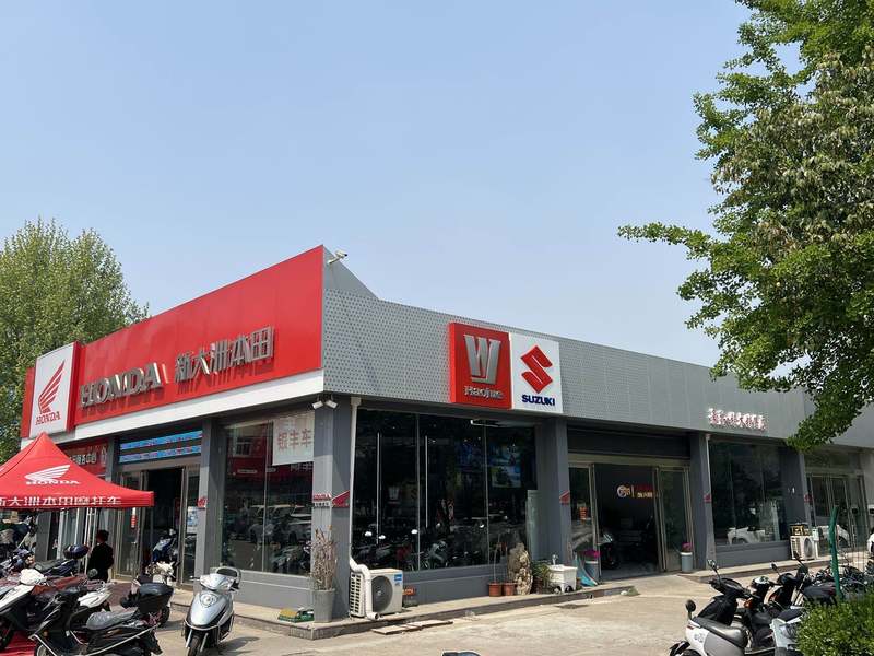 临沂银丰车辆新大洲本田店