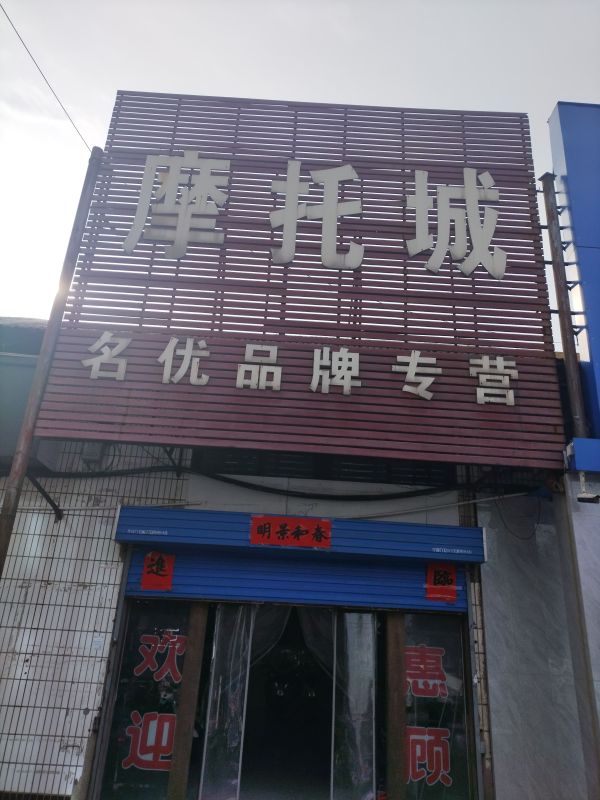 宗申赛科龙安阳店