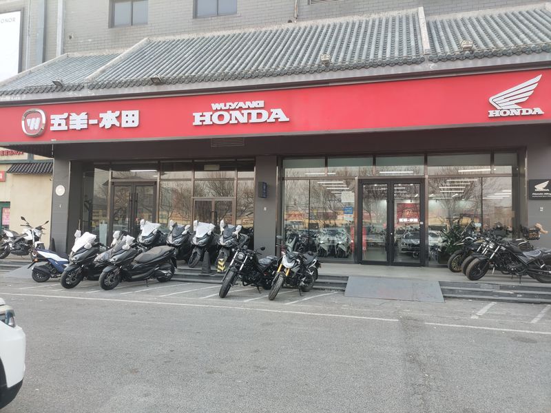 Honda Dream 北京旗利旧宫店