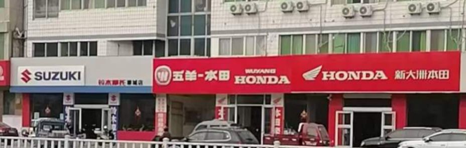 聊城恒大天骑