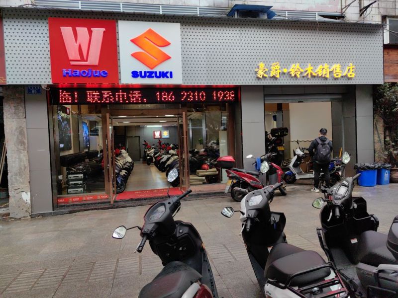 重庆渝北豪爵铃木销售店