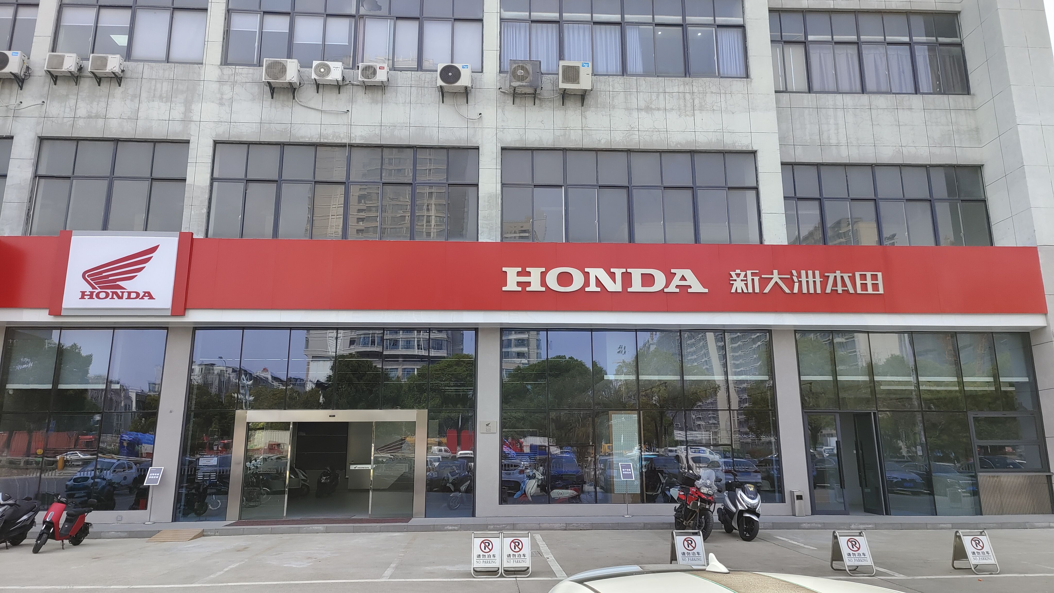 新大洲本田太仓店_经销商