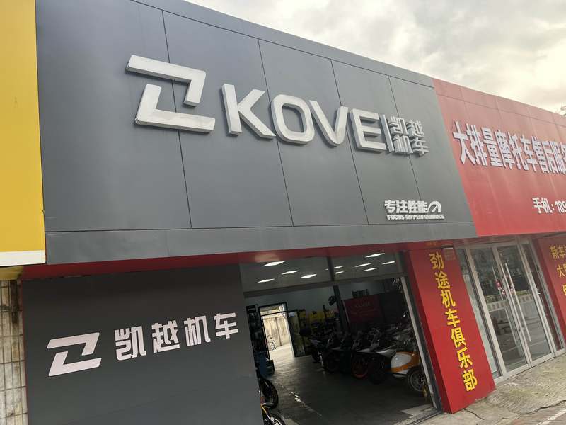 蚌埠劲途机车