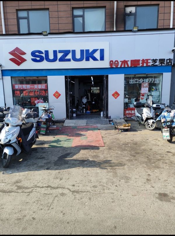 烟台大师兄名车行