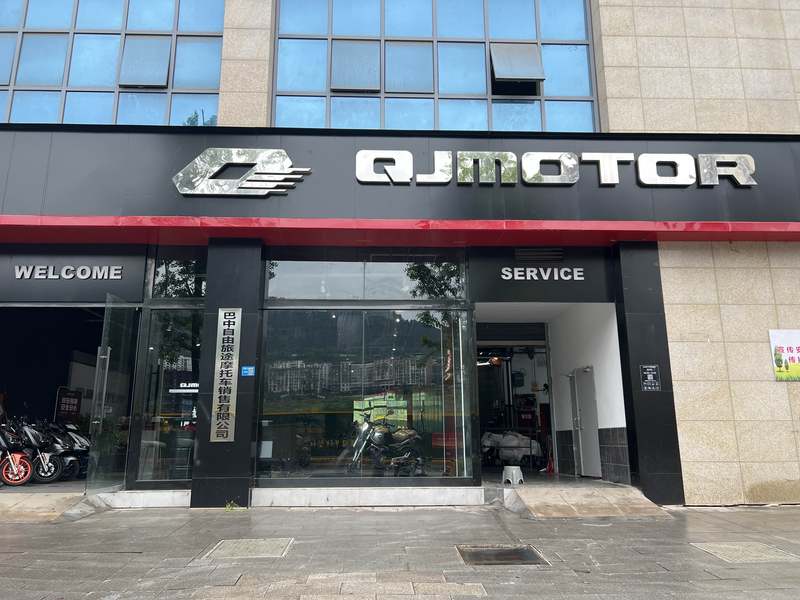 巴中自由旅途机车超市