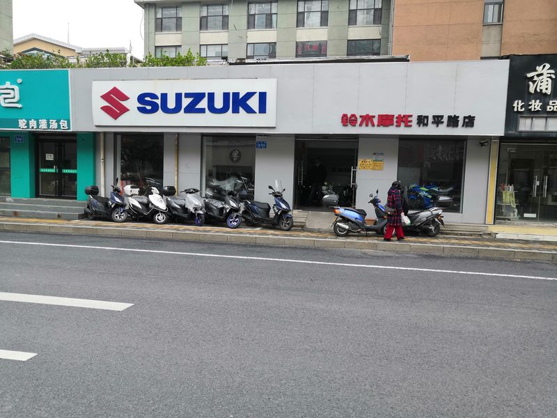 济南铃木和平路店