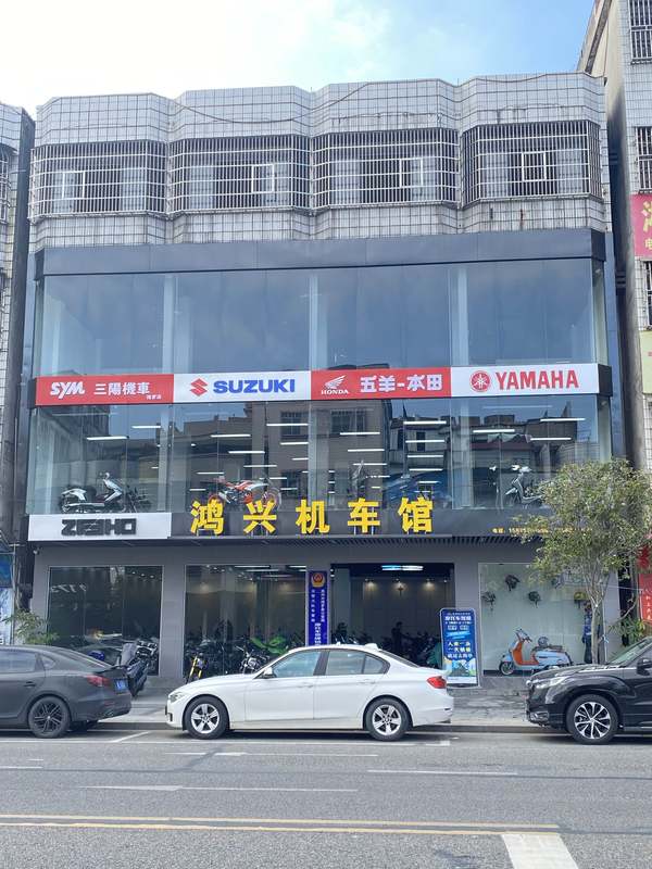惠州鸿兴机车馆
