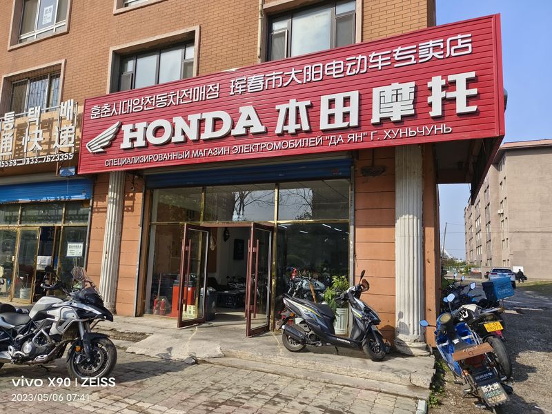 珲春新大洲本田摩托车店
