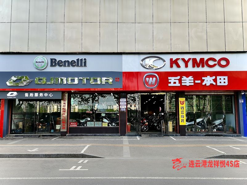 连云港龙祥悦机车馆