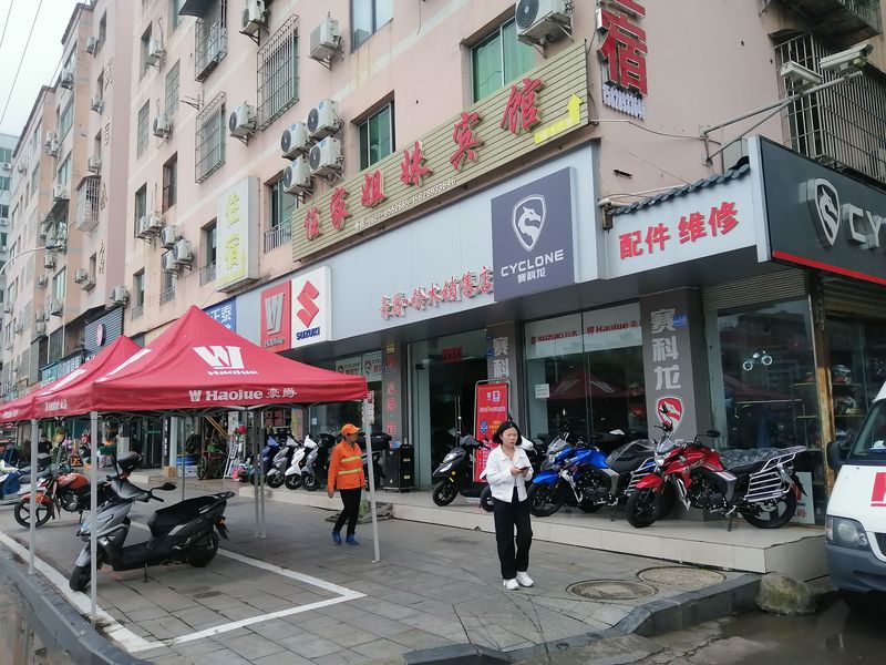 赛科龙摩托店