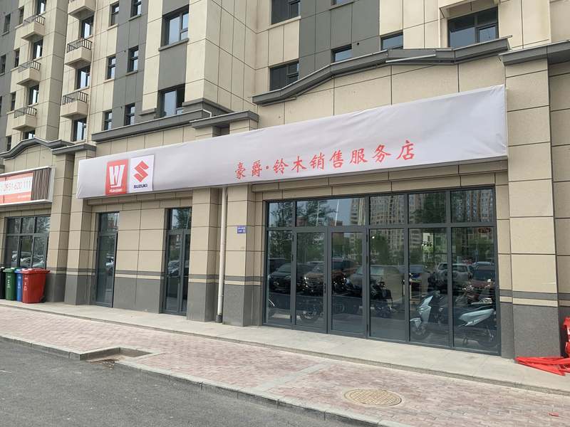 兰州新区摩托机车精品店