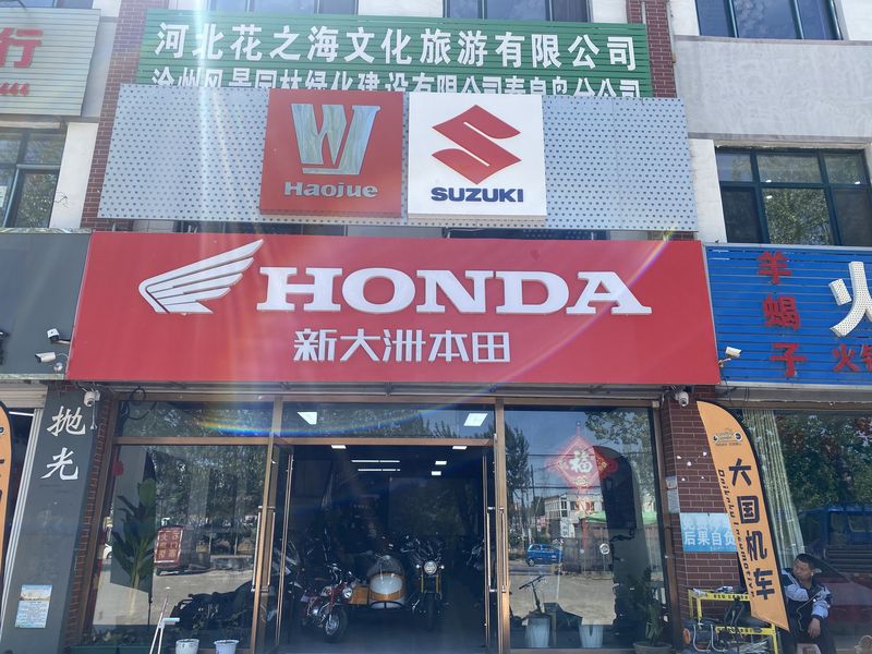 秦皇岛大国机车