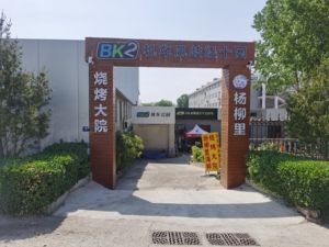 济南北摩所机车凤歧经十园