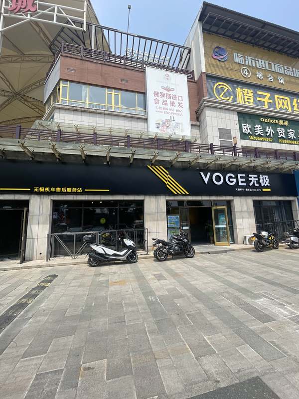 VOGE无极机车 临沂机车小镇店