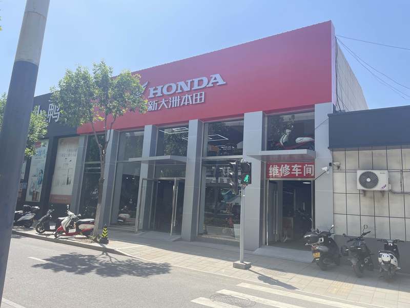 新大洲本田工业北路店