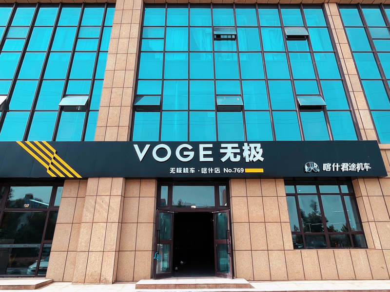 VOGE无极君途机车俱乐部_经销商