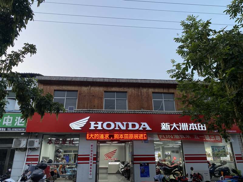 许昌建安区新本摩托车商行