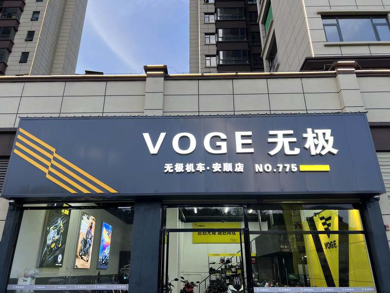 西部机车俱乐部