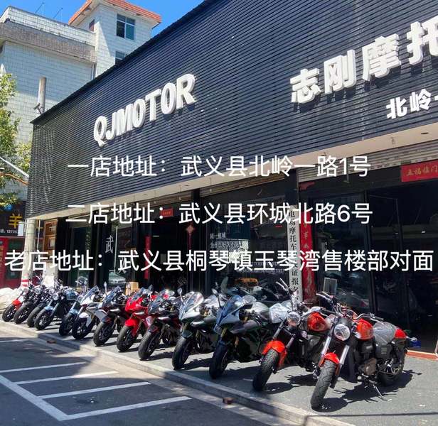 金华武义志刚车行