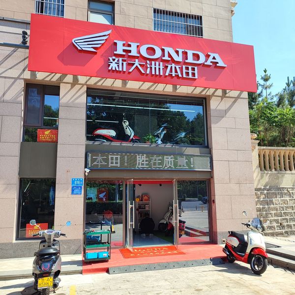 新大洲本田龙奥店