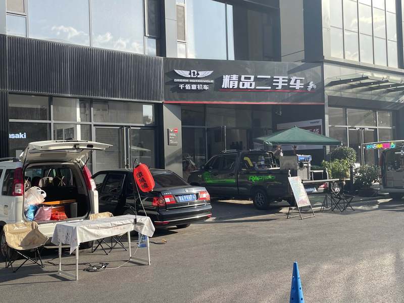 千佰意机车精品二手车