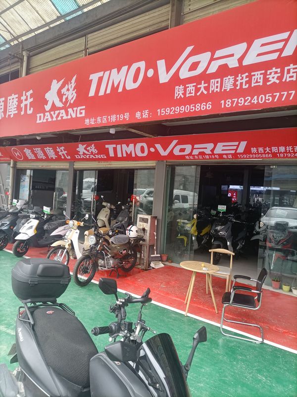 陕西大阳摩托西安店