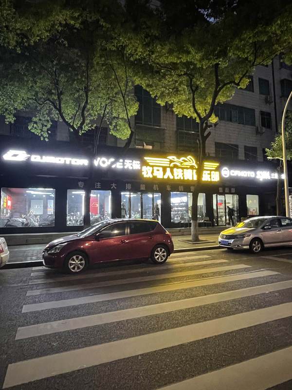 松滋牧马人铁骑俱乐部_经销商
