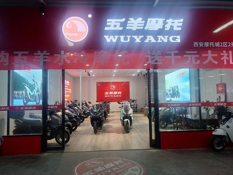 西安市灞桥区鑫弘摩托车商行