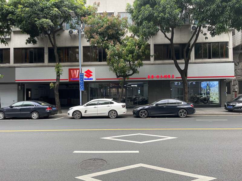 中山小榄康富豪爵铃木精品店